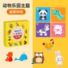 Papel calado infantil hecho a mano DIY materiales tijeras introductorias para jardín de infantes bebé de 3-6 años bolsa de materiales divertidos para bebé conjunto de juguetes