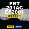 Grânulos plásticos PBT 201ACEF2001, PBT de produção nacional como alternativa ao PolyDURANEX importado