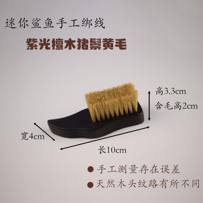 紫光檀猪鬃黄.jpg
