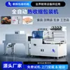 Máquina de embalaje retráctil automática en forma de L para cajas de alimentos y cosméticos, que incluye funciones de sellado, corte y sellado de plástico, formando una línea de producción completa de embalaje con película retráctil.