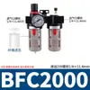 Separador de agua y aceite AFC2000 de dos piezas BFC filtro de gas para compresor de aire válvula reguladora reductora de presión tratamiento de fuente de gas
