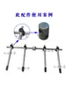 Fijación de Soporte Elevador para Rociado Automático Pinza de Fijación Pinza con Forma de Cruz Soporte de Fijación para Pistola de Rociado Automático Conector Varilla de Pistola