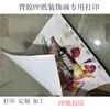 Suministro Directo de Fábrica Núcleo de Pintura Decorativa Personalizado Lienzo de Inyección de Tinta de Alta Definición Póster Pintura Núcleo de Pintura sin Marco Envío Directo