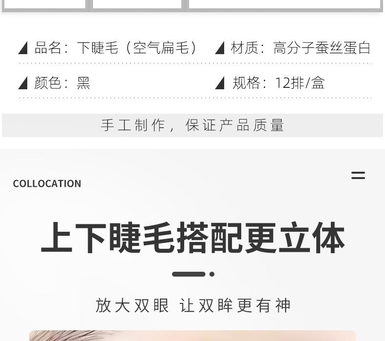 下睫毛_03.jpg