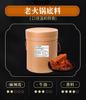 Olla caliente de Chongqing, material base, aceite, tienda mayorista, Hailao, sumergido en la famosa sopa familiar Qiaotou, verduras encurtidas pequeñas, hilo de pescado, ingredientes fragantes
