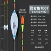 Flotador de pesca Kunlun alta sensibilidad fibra integrada nano boca ligera ojo de carpa cola audaz llamativa flotador para miopía de ancianos