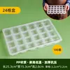 Caja Desechable para Wonton para Llevar Caja Cruda de Xiaolongbao Wonton Caja de Wonton Wonton Caja de Wonton Congelado Caja de Almacenamiento Congelado