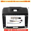 Adecuado para Isuzu D-Max/Mu-X/Chevrolet Trailblazer Panel de Navegación para Coche Marco de Audio Línea