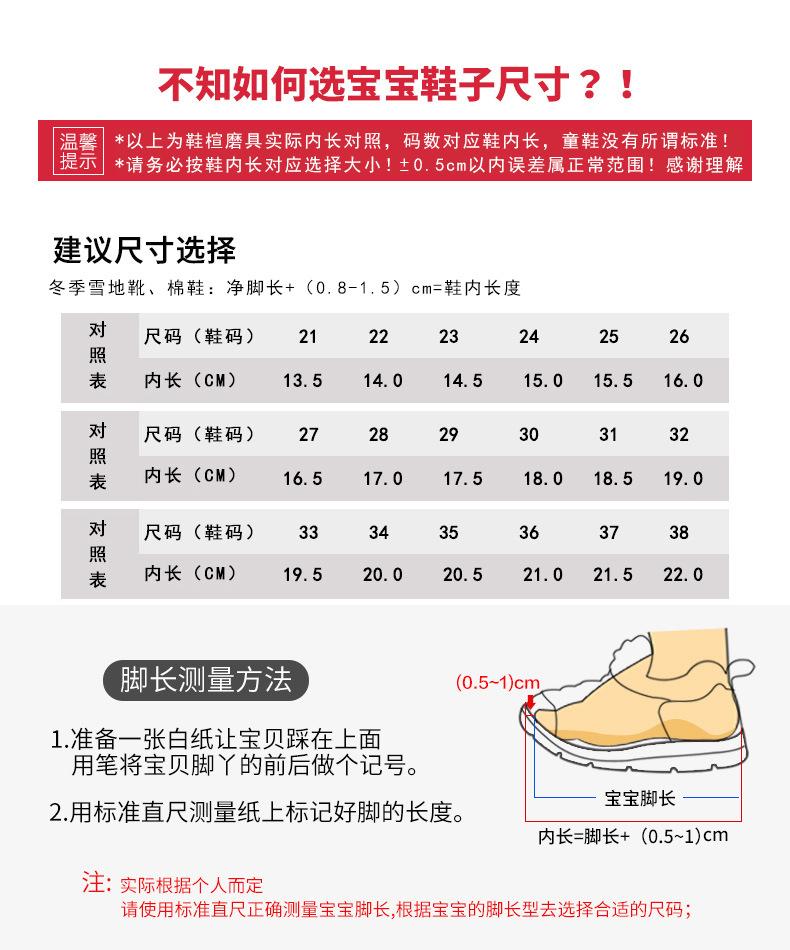 冬款尺码表