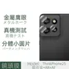 Para Motorola ThinkPhone25 Película de Lente Metal Hawkeye Película Transparente para Câmera Pixel Sem Perdas