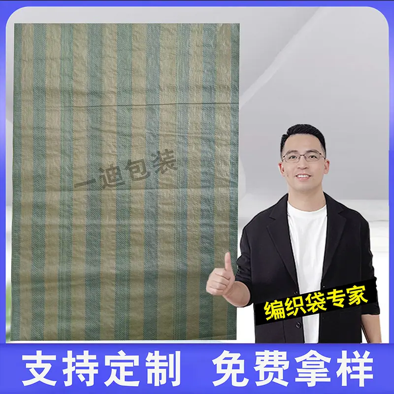 条纹绿里编织袋主图1