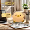 Luz Noturna Popular de Silicone Pato Doudou para Quarto de Crianças e Meninas, Companheiro de Sono com Proteção para os Olhos, Presente de Dia dos Namorados e Aniversário