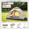 Tiendas de campaña al por mayor, Equipo de camping portátil plegable para exteriores, Juego completo de tiendas de campaña para acampar durante la noche, Tiendas de campaña de playa de apertura y cierre automático de un solo toque