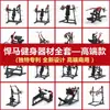 Máquina de sentadillas Hake Tubo ovalado equipo de gimnasio Pedal invertido Máquina de empuje de cadera equipo de gimnasio