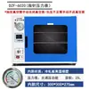 Caja de Secado al Vacío Horno de Laboratorio Caja de Secado Dzf Máquina de Detección de Fugas y Desgasificación Caja de Vacío Horno Industrial de Temperatura Constante Bomba