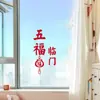 Paz e Alegria, Atmosfera de Ano Novo Chinês, Nó Chinês, Decoração de Bolsa da Sorte, Porta de Vidro da Sala de Estar, Janela, Adesivos de Parede para Quarto