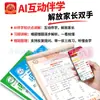 Outono de 2026 Wang Chaonixia - Cadernos de Ditado e Cálculo de Folhas Soltas (People's Education Press, Beijing Normal University Press, Jiangsu Education Press) - Volumes 1 e 2