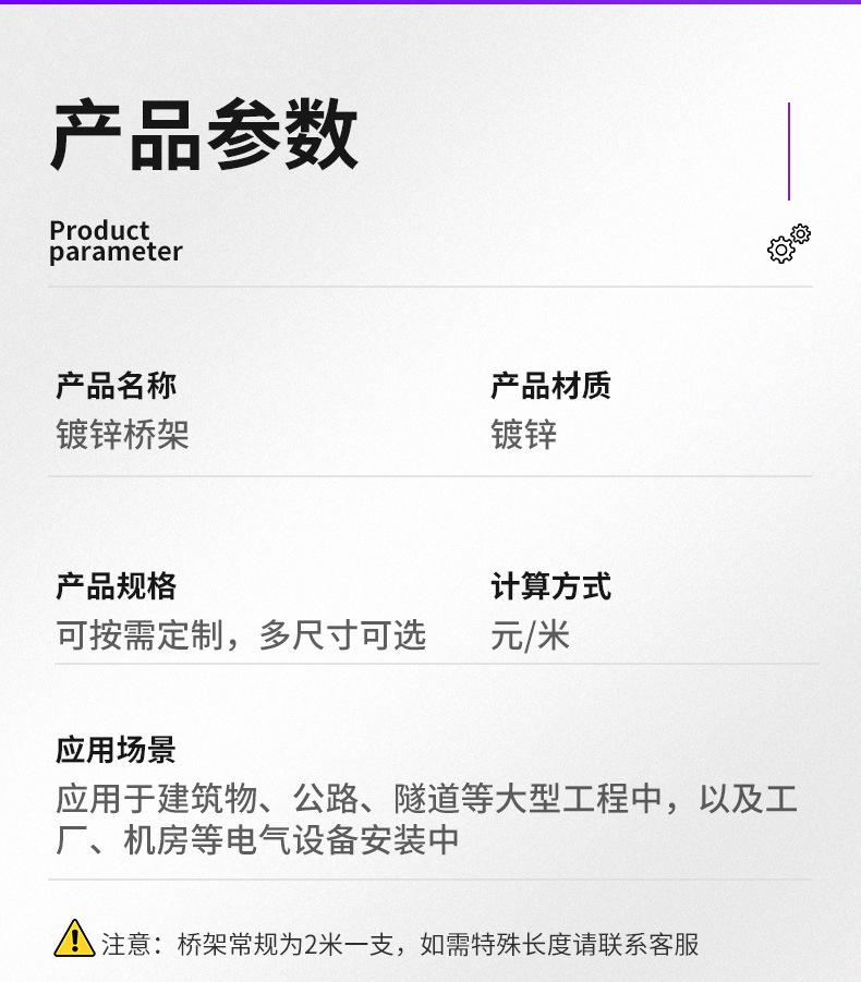 镀锌桥架详情页_10.jpg
