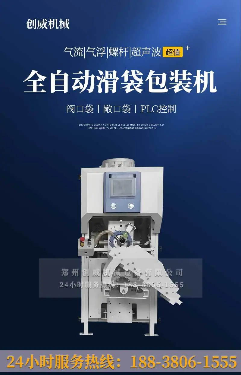 阀口袋包装机_01.jpg