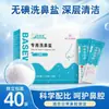 Sal para Lavagem Nasal Hainuo Medical de Hai É Sal Suave para Limpeza Nasal para Adultos e Crianças, Cuidados Nasais, Água Salina Fisiológica