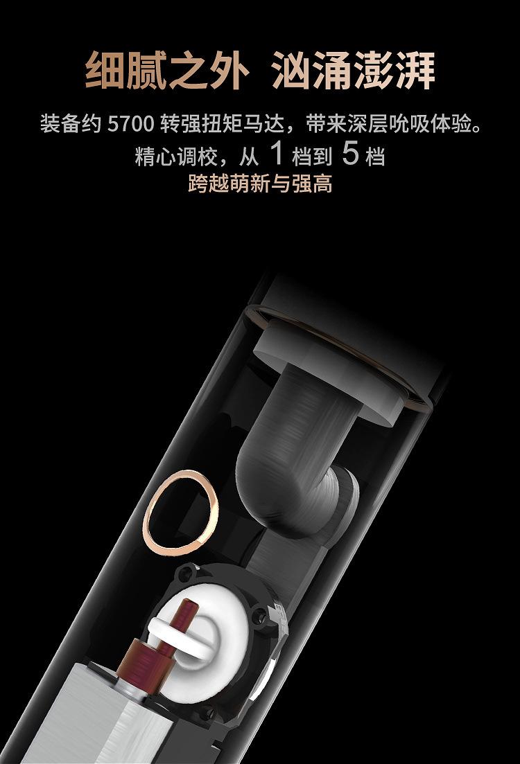 偷欢详情页-12_09