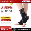 Tobillera Deportiva Personalizada de Fibra de Cobre para Baloncesto, Correr, Fitness, Protector de Pie Elástico con Iones de Cobre, Soporte de Tobillo Transpirable Tejido