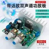 Placa Amplificadora de Potencia de 2 Canales 2X15W con Amplificador de Micrófono Se Puede Conectar Directamente a Mp3 Placa Amplificadora de Micrófono Electret Tda7297