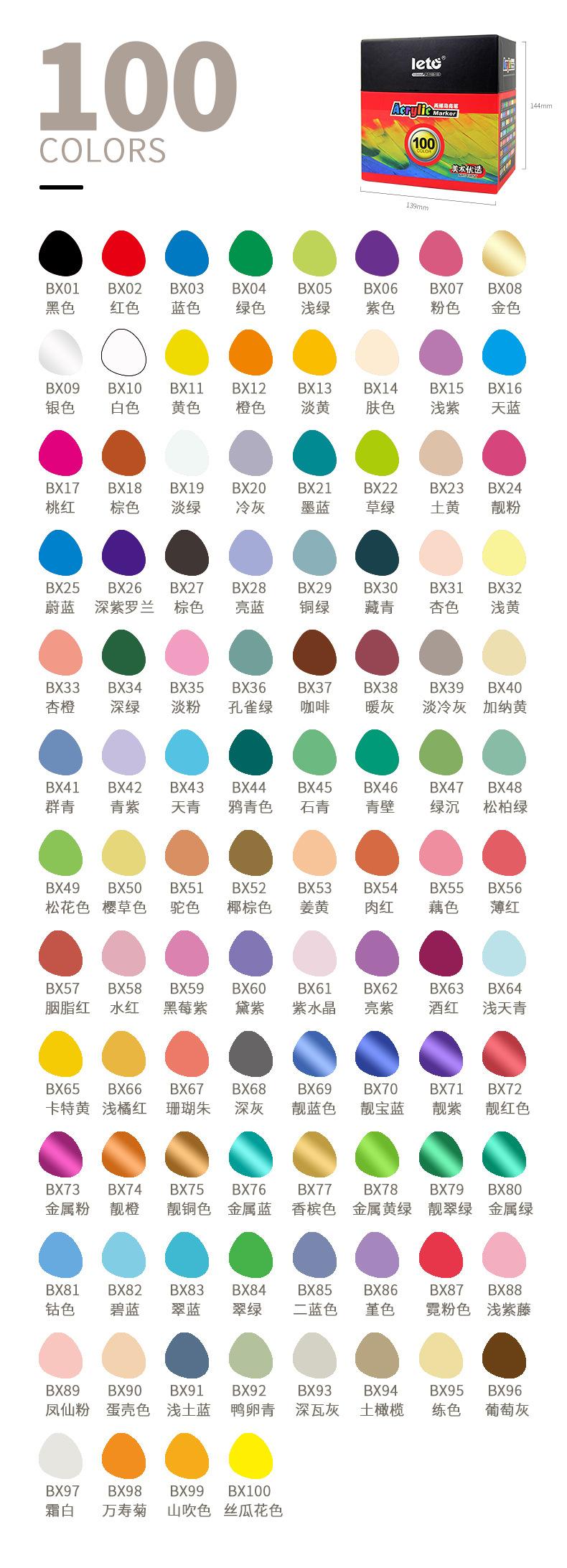 LT-1105-100色卡_08.jpg