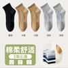 Calcetines de hombre de primavera y verano, de tubo corto, de cintura alta, sencillos, de color liso, de algodón, absorbentes del sudor, deportivos, náuticos, con boca de goma.