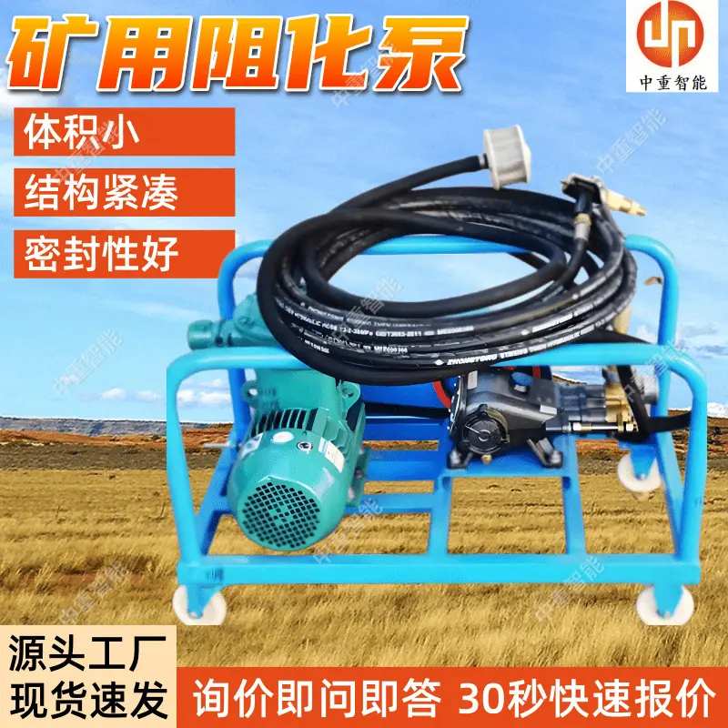 矿用阻化泵(2).png