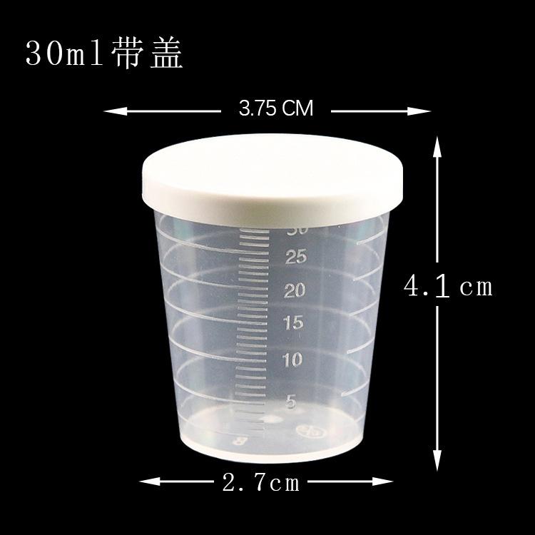 30毫升带盖