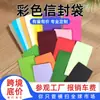 Sobres de Papel de Color Transfronterizos, Sobres de Papel Kraft para Semillas y Monedas, Bolsas con Doble Pegado, Sobres con Solapa Pegada, Personalización al por Mayor