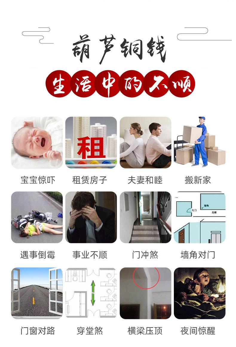 开口葫芦五帝钱详情设计-拷贝_05.jpg