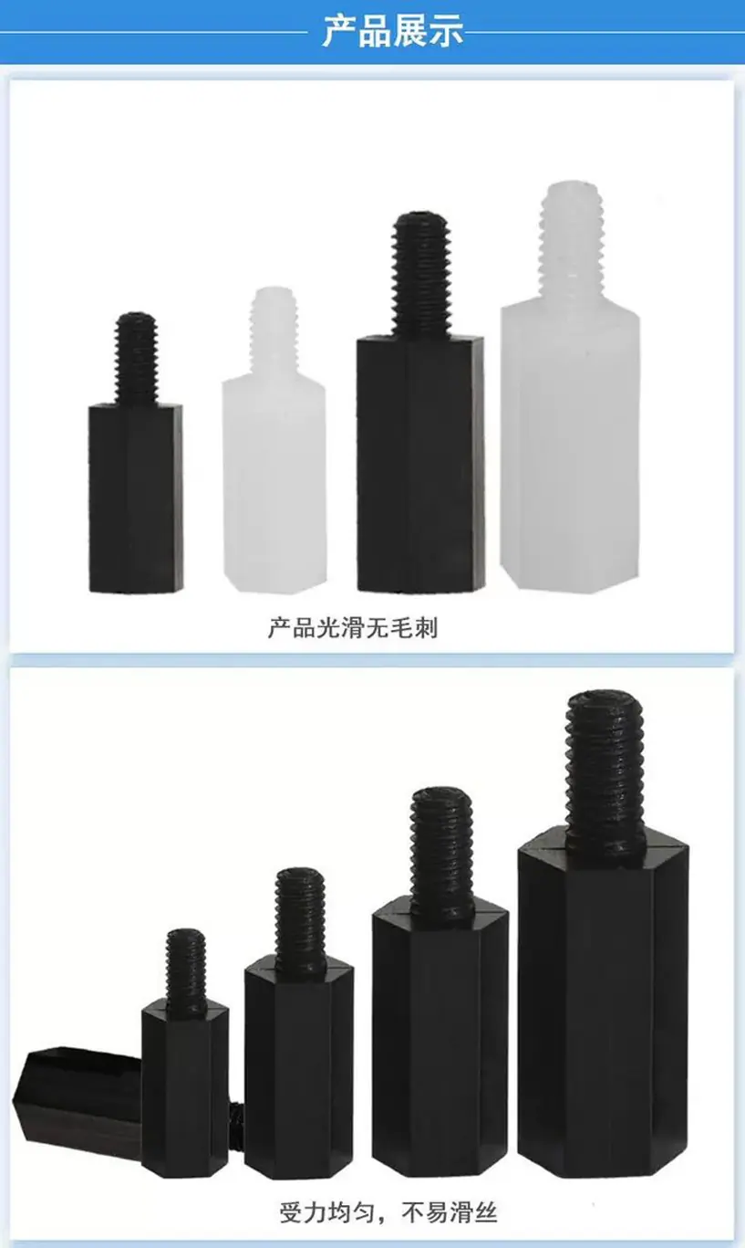 白色尼龙柱