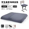 Cojín para estudiantes que permanecen sentados durante mucho tiempo sin cansarse. Taburete especial para aulas infantiles, cojín para silla, cojín para asiento de estudiante de secundaria, almohadilla para el trasero.