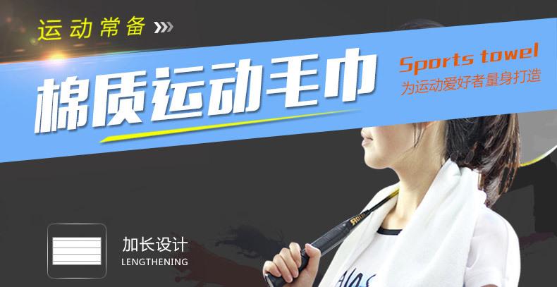 彩色小运动巾详情页_01