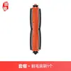 Huixi É Adequado para Xiaomi Mijia 5C Acessórios para Máquina de Varredura e Esfregona Saco de Pó Pano Filtro Escova Lateral de Rolo Líquido de Limpeza Consumíveis
