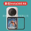 Adecuado para película templada Insta360 X6, película de vidrio curva negra de adhesivo completo Insta360 X6