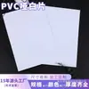 Película Blanca Mate de PVC de Alta Densidad Personalizada con Gran Resistencia, No Frágil, No se Desvanece, Escritura Clara, Cualquier Tamaño