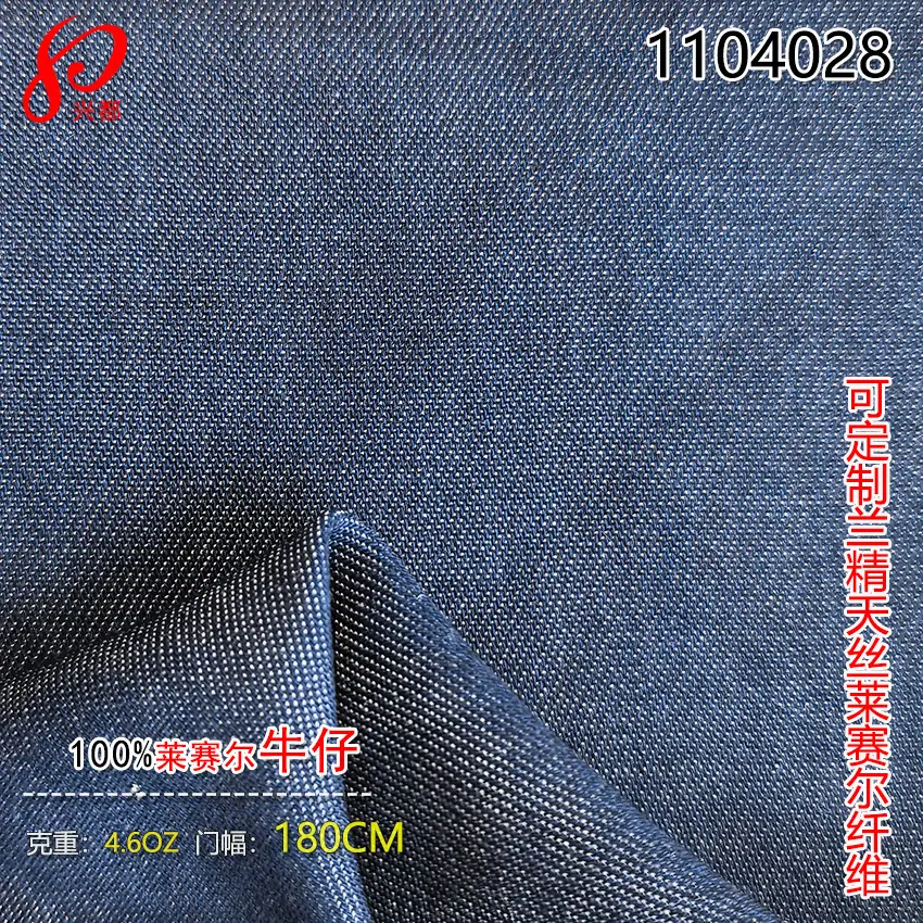 1104028天丝牛仔-5
