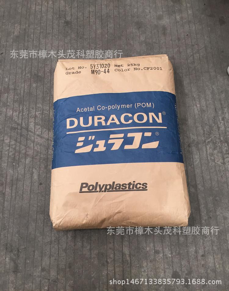 日本宝理POM 04_副本