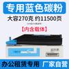 Cartucho de tóner Duoduo TK868 adecuado para fotocopiadora Kyocera TASKalfa 250ci 300ci