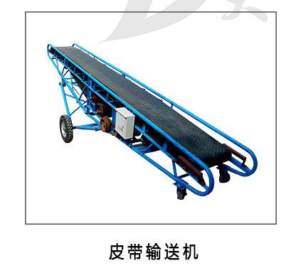 皮带输送机设备