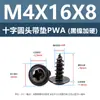 Tornillos Autorroscantes de Acero al Carbono Endurecido con Cabeza Redonda Cruzada con Arandelas, Tornillos Autorroscantes de Cabeza de Sartén Pwa Níquel Negro M3M4M5