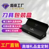 Caja de Regalo de Set de Cuchillos de Cocina de Gama Alta, Cuchillo para Sandía, Cuchillo para Fruta, Caja de Regalo para Cuchillos de Cocina, Caja de Empaque para Tijeras de Tapa Abatible, Hecho a Medida