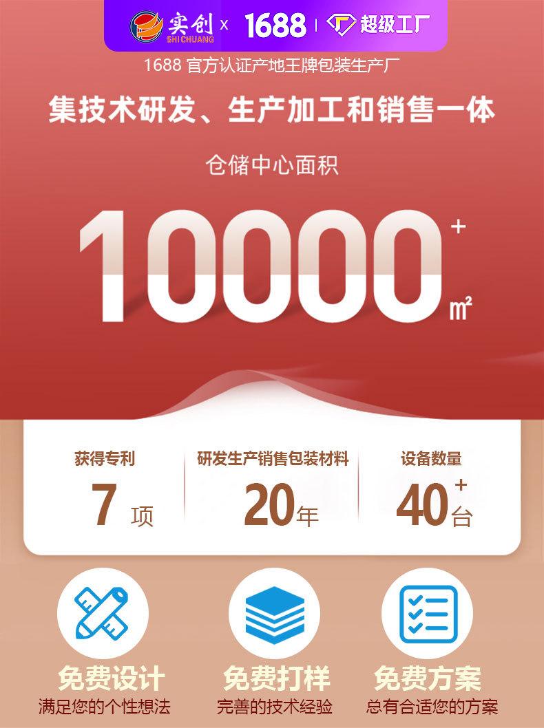 管材详情页-分割图_01