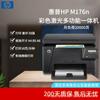 Impresora Láser Multifuncional Todo-en-Uno Hp 175A/175Nw Hp176Nhp177Nw Inalámbrica