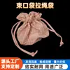 Bolsas de Algodón y Lino a Cuadros con Cordón, Bolsas de Almacenamiento con Cordón Personalizadas para Cosméticos y Joyería, Fabricante de Bolsas de Tela con Cordón para Empaque de Regalos