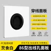 Panel ciego Tipo 86 con cubierta protectora para orificio de salida de tomacorriente enchufe de pared para TV orificio para cable de red cubierta blanca orificio para enchufar interruptor orificio para pasar cables