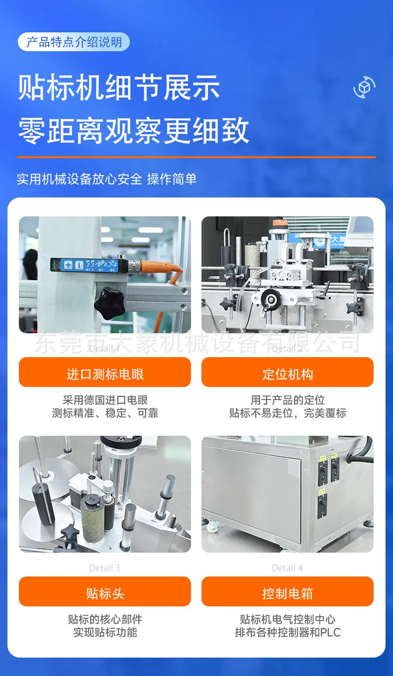 详情-东莞市大象机械设备有限公司-1-恢复的_09.jpg